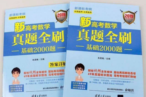 高中數學教輔書推薦 出版發行與選擇指南