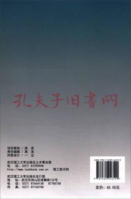 房屋建筑工廠化產品項目管理實用手冊 從概念到交付的印刷指南